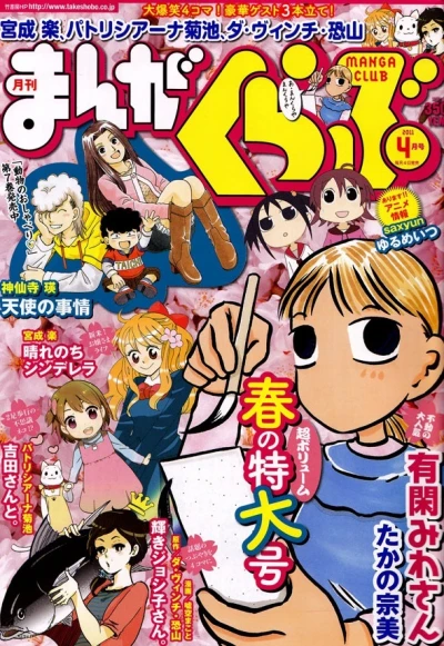 Cover of No. 4, 2011
