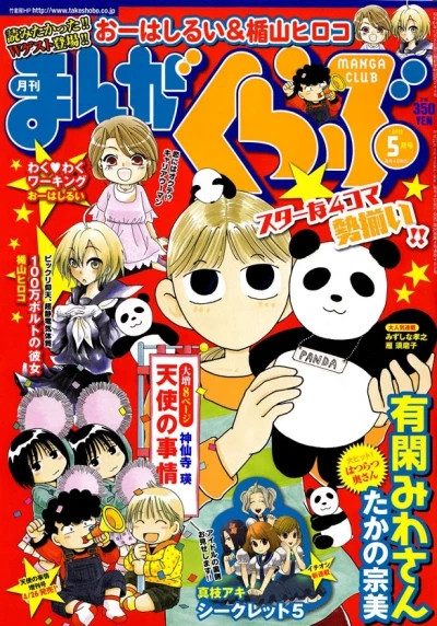 Cover of No. 5, 2011