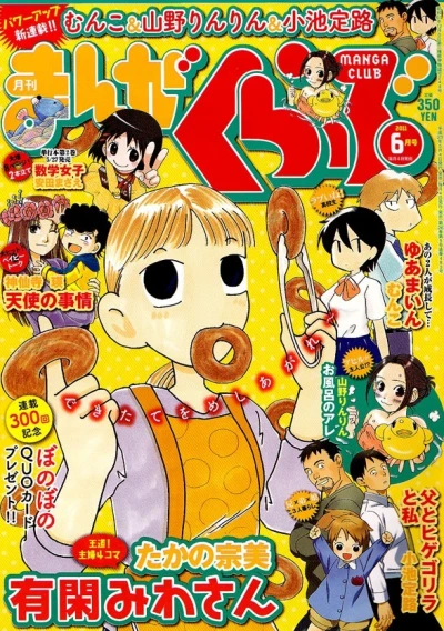 Cover of No. 6, 2011