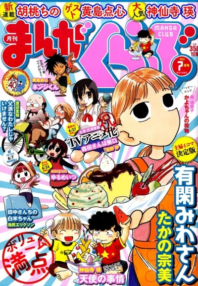Cover of No. 7, 2011