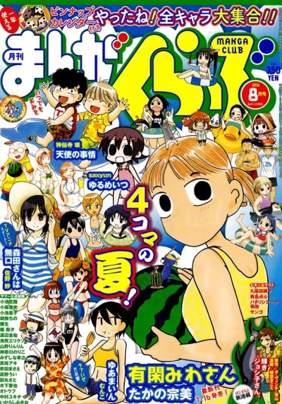 Cover of No. 8, 2011