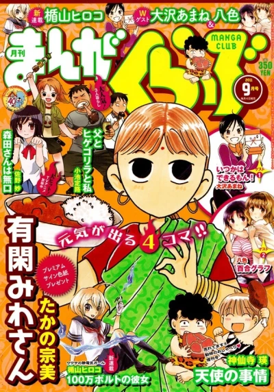 Cover of No. 9, 2011