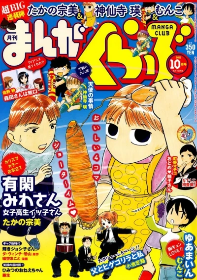 Cover of No. 10, 2011