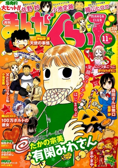 Cover of No. 11, 2011