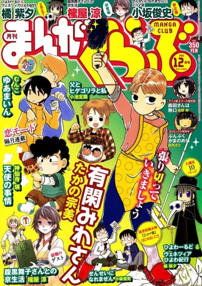 Cover of No. 12, 2011