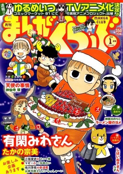 Cover of No. 1, 2012