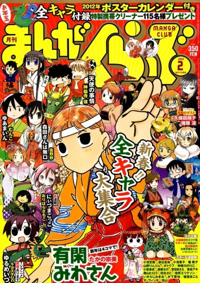Cover of No. 2, 2012
