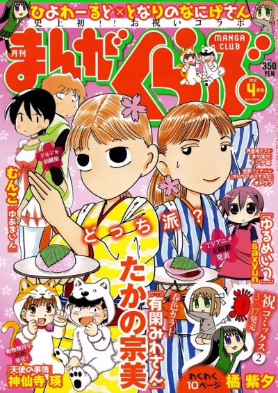 Cover of No. 4, 2012