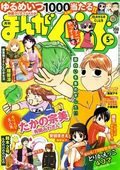 Cover of No. 5, 2012