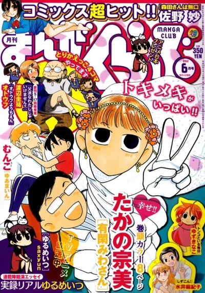 Cover of No. 6, 2012