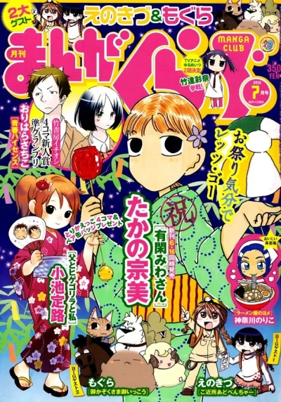 Cover of No. 7, 2012