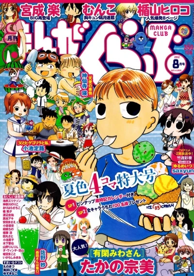 Cover of No. 8, 2012