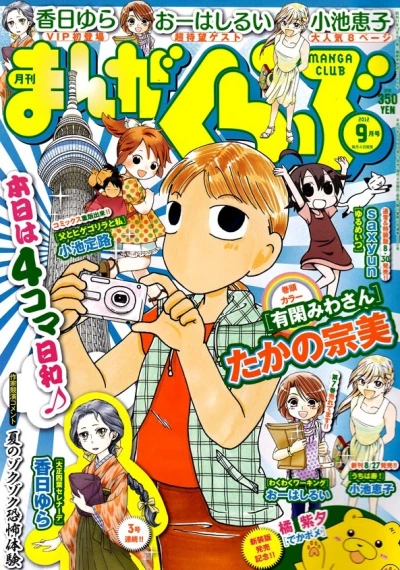 Cover of No. 9, 2012