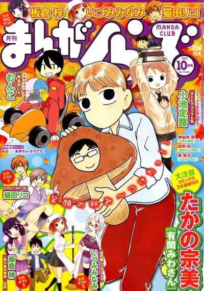 Cover of No. 10, 2012