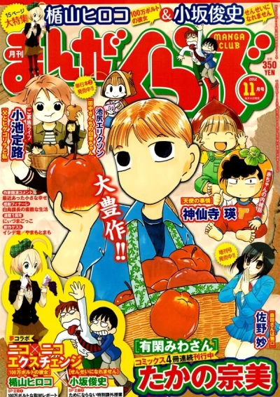Cover of No. 11, 2012