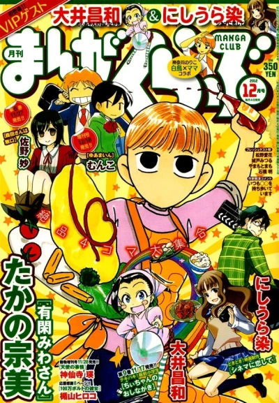 Cover of No. 12, 2012