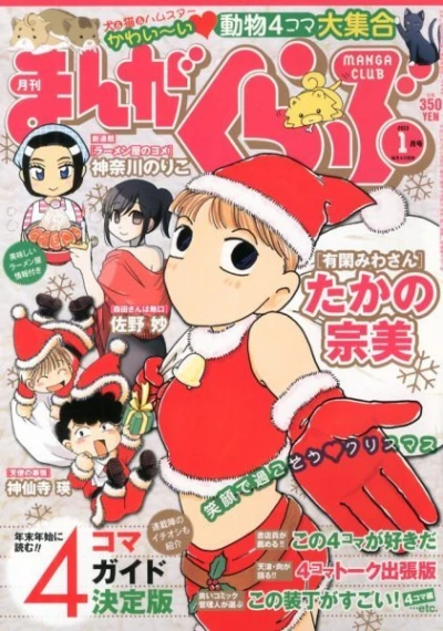 Cover of No. 1, 2013