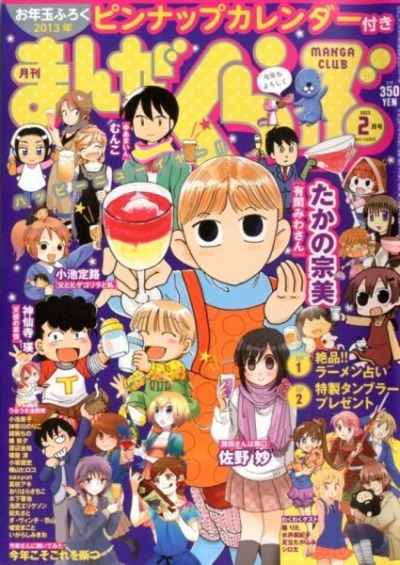 Cover of No. 2, 2013