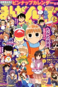 No. 2, 2013