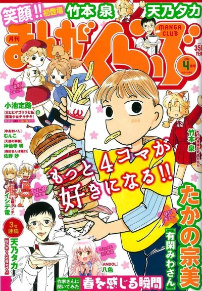 Cover of No. 4, 2013
