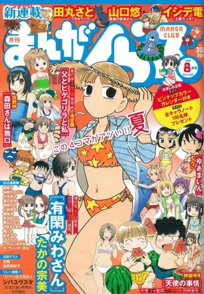 Cover of No. 8, 2013