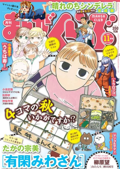 Cover of No. 11, 2013