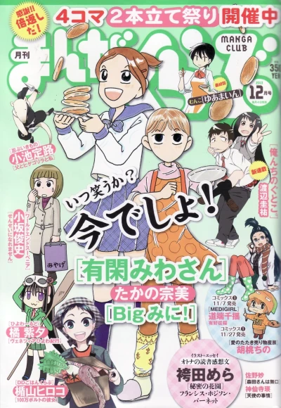 Cover of No. 12, 2013