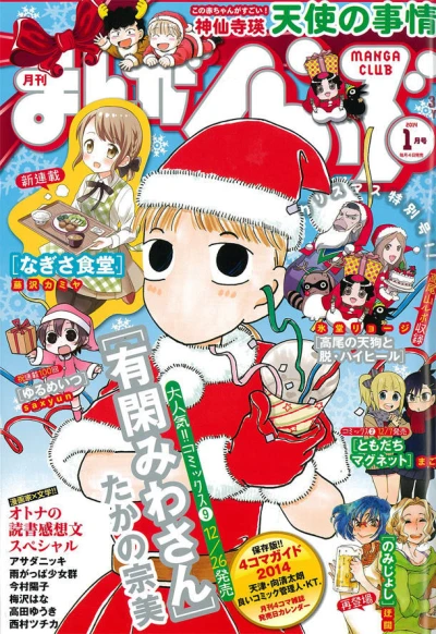 Cover of No. 1, 2014