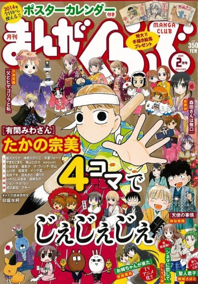 Cover of No. 2, 2014