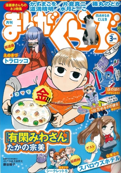 Cover of No. 3, 2014