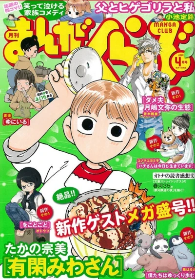 Cover of No. 4, 2014