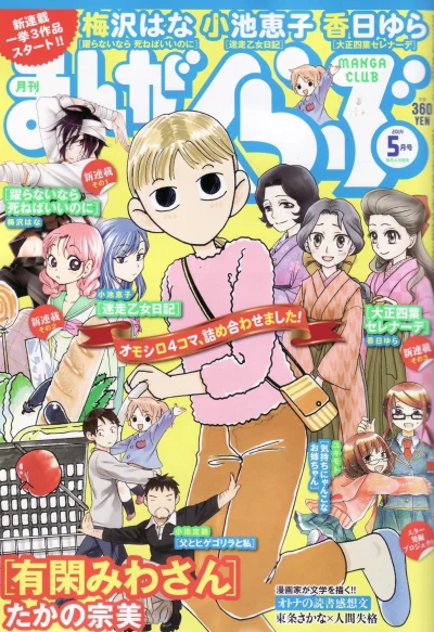 Cover of No. 5, 2014