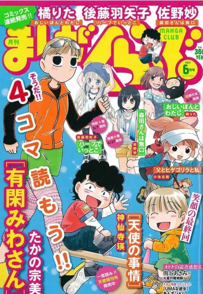 Cover of No. 6, 2014