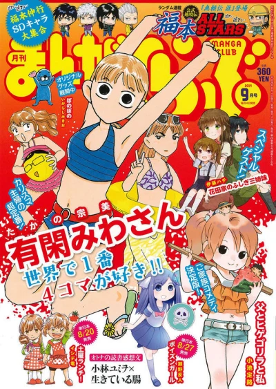 Cover of No. 9, 2014