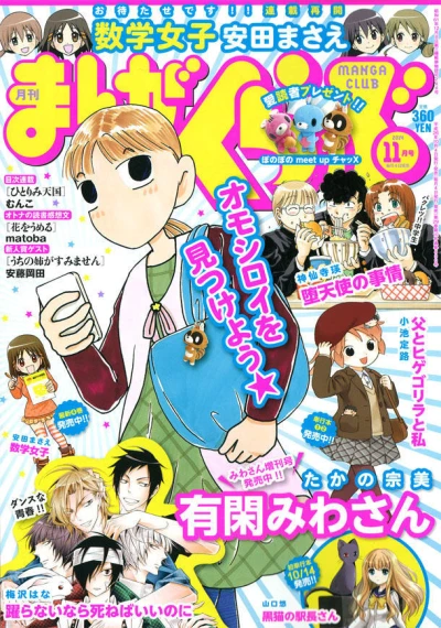 Cover of No. 11, 2014