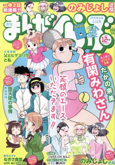 Cover of No. 12, 2014