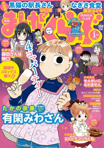 Cover of No. 1, 2015