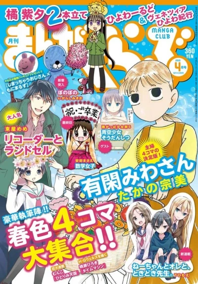 Cover of No. 4, 2015