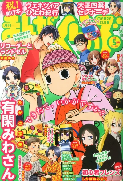 Cover of No. 5, 2015