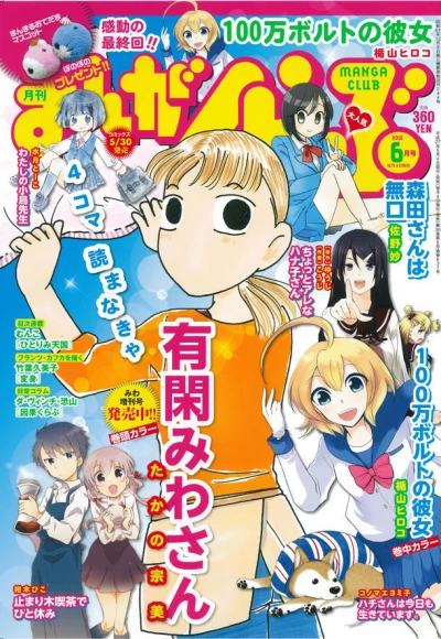 Cover of No. 6, 2015