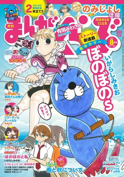 Cover of No. 8, 2015