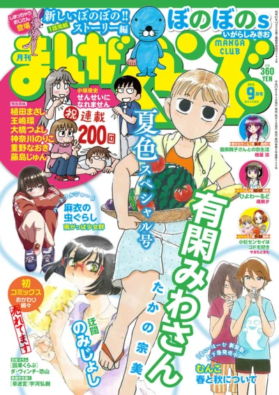 Cover of No. 9, 2015