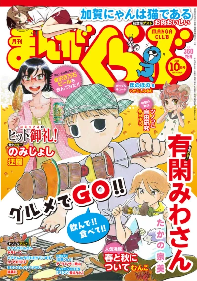 Cover of No. 10, 2015