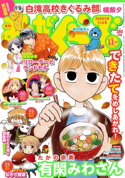 Cover of No. 11, 2015