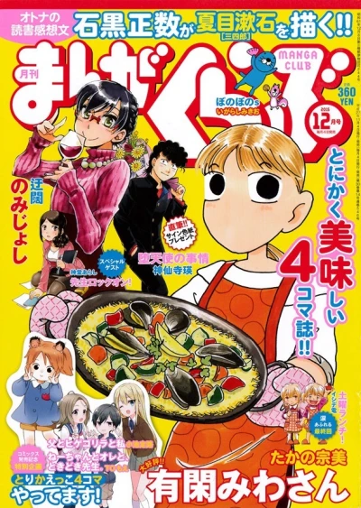 Cover of No. 12, 2015