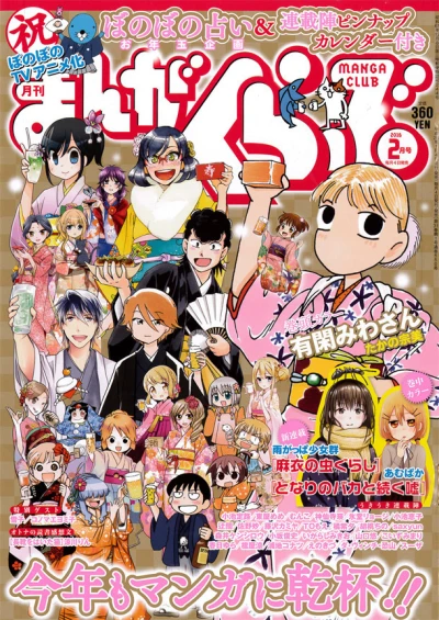 Cover of No. 2, 2016