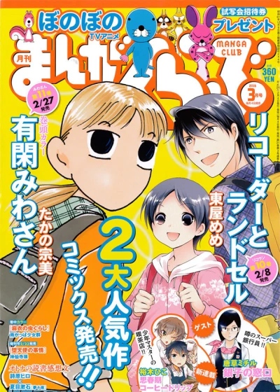 Cover of No. 3, 2016