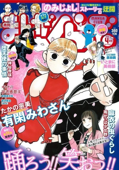 Cover of No. 4, 2016