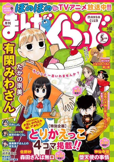 Cover of No. 5, 2016