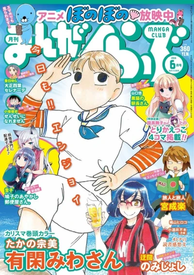 Cover of No. 6, 2016